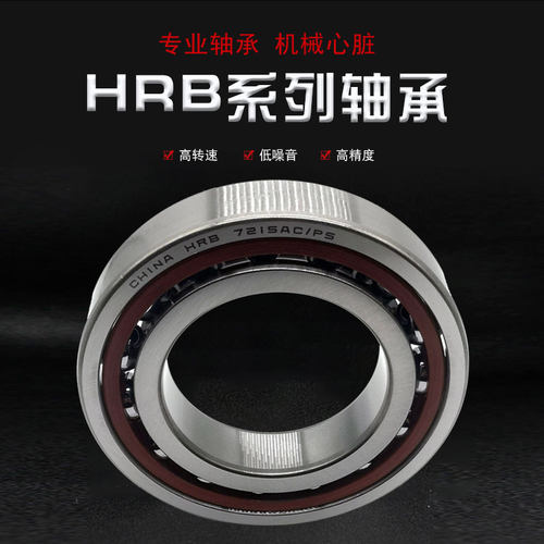 HRB正品哈尔滨轴承6200 6201 6202 6203 6204 6205 6206 2Z 2RZ