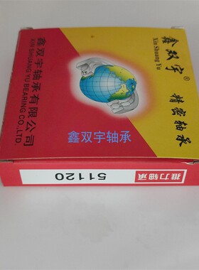 鑫双宇轴承 51126-51128-51130-51132-51134-51136-51138-51140 M