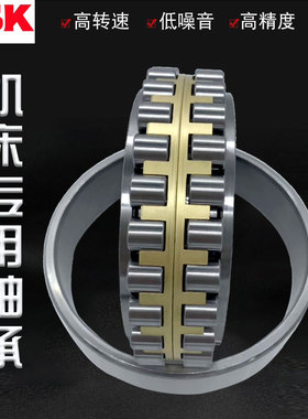 日本NSK NN3026MBKRCC1P4 NN3028MBKRCC1P4 等系列机床轴承