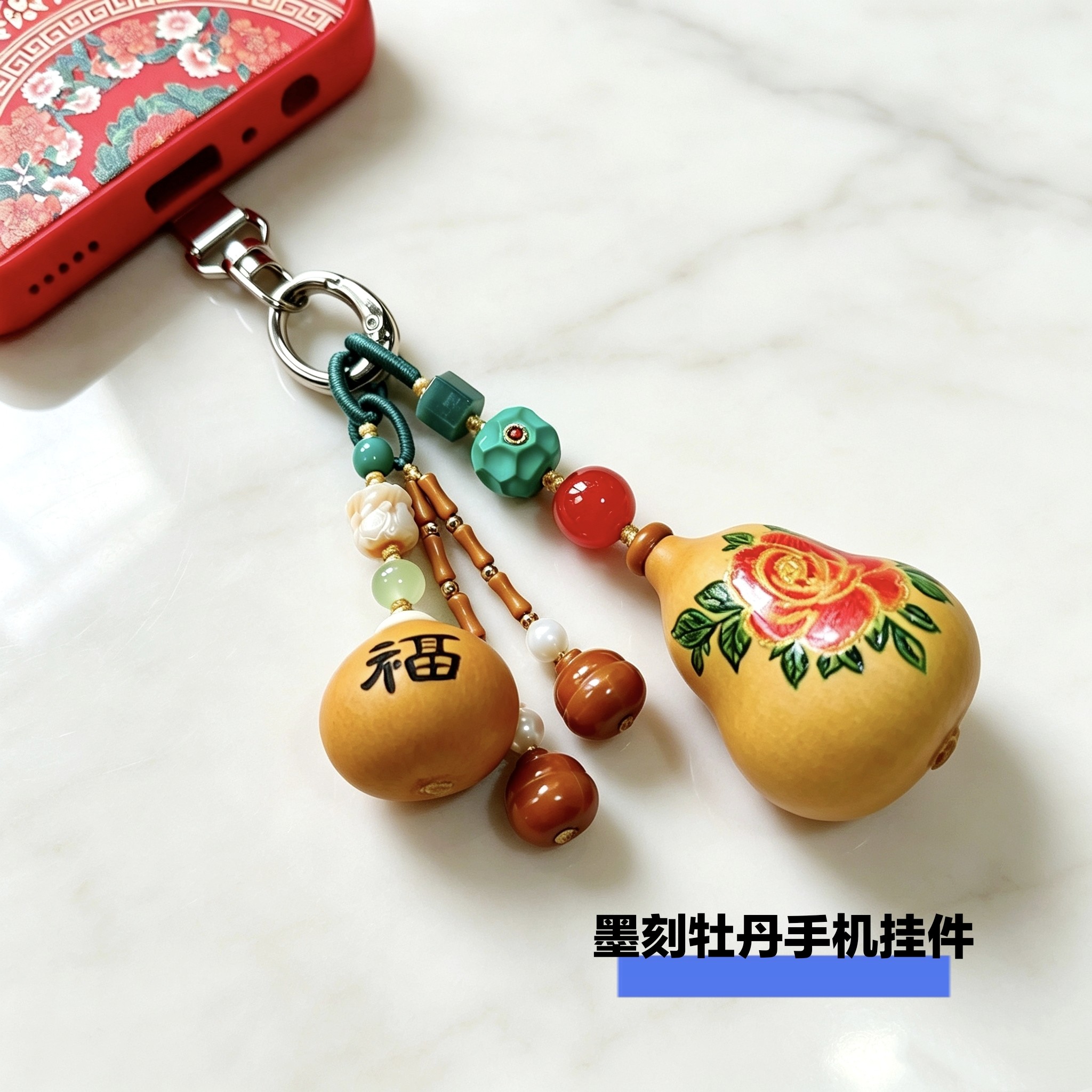 手机饰品挂件天然小葫芦墨刻牡丹文玩时尚饰品精致小葫芦手机挂件