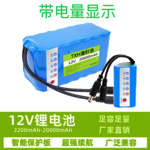 12V锂电池组18650充电监控拉杆箱音响电子琴太阳能灯大容量锂电池