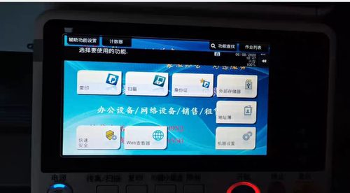 柯尼卡美能达改开机图标屏幕启动LOGO 全系列通用 287 367 C368