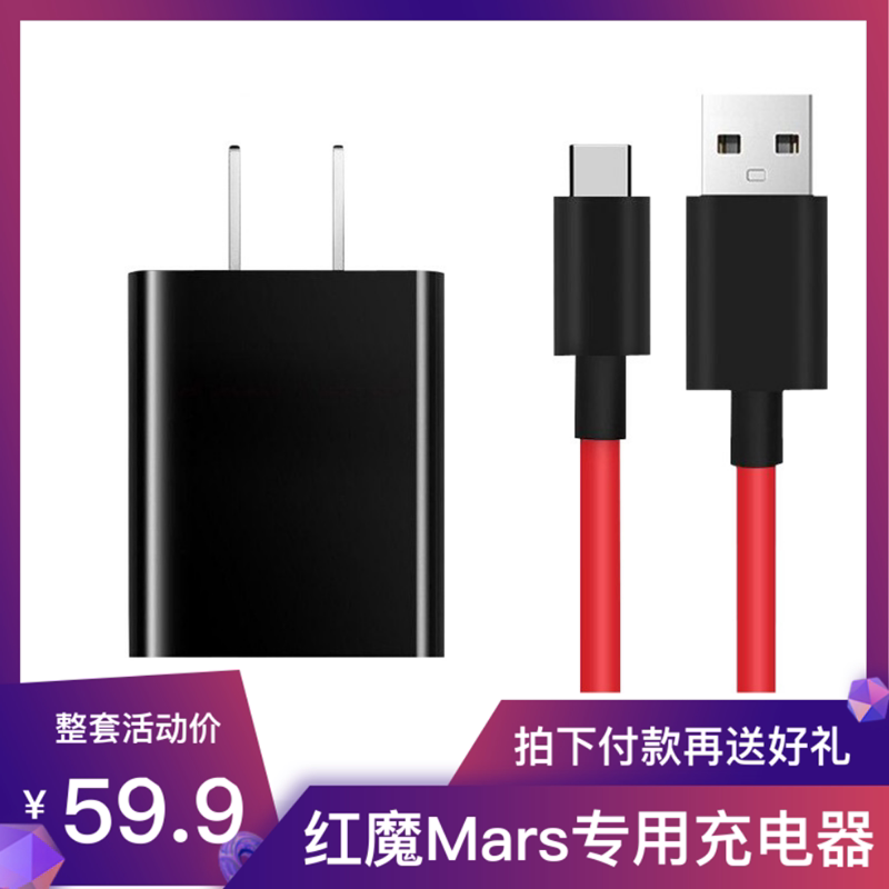 nubia努比亚x原装充电器红魔mars 3代3s  z17 z18 z17s手机数据线
