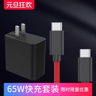 努比亚红魔5G/6pro/6spro/10pro+充电器65W闪充头6A数据线快充线
