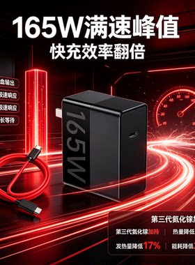 努比亚红魔原装充电器120W灵犀超级闪充Z70/60/50/40Ultra 9pro 8pro 8Spro手机165W氮化镓快充9A数据线正品