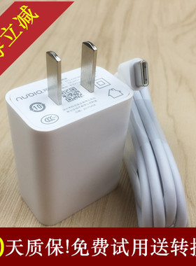 努比亚Z17充电器M2快充Z11充电头Z11miniS Z17mini红魔原装数据线