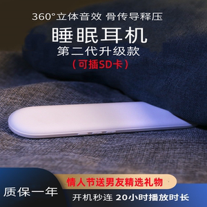 SOUNDER睡梦宝Xsleep骨传导无痛蓝牙睡眠耳机白噪背景声快速入睡