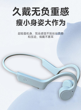 骨传导耳机不入耳骨挂脖式