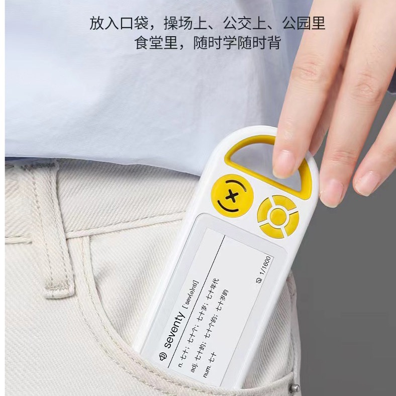 词易格墨水屏单词卡有效护眼