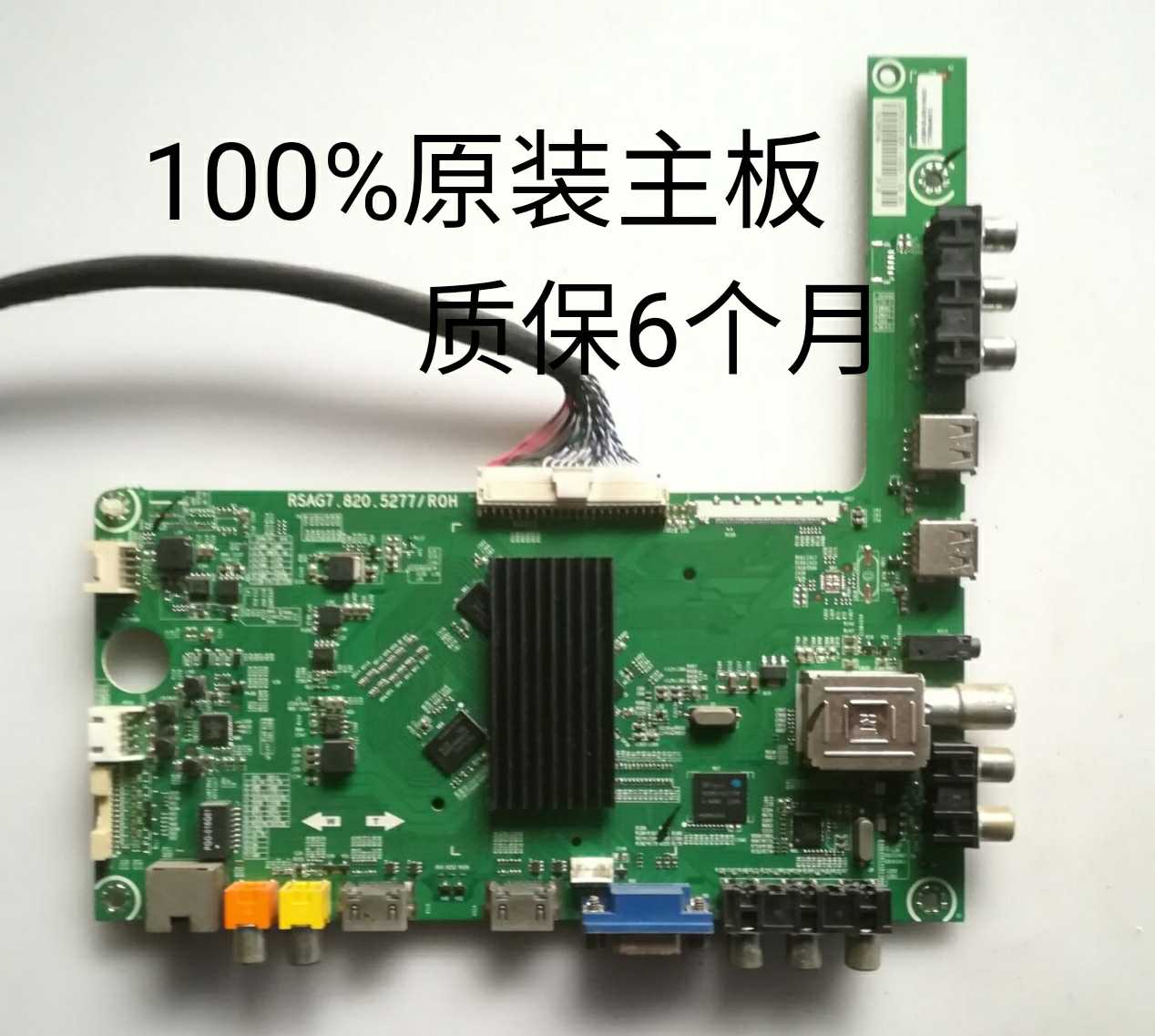 海信LED55EC280JD(BOM2)主板RSAG7.820.5277屏HD550DF-B51 /  B31