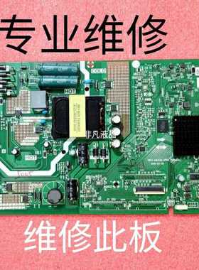 创维50V20 50K5N 50K6N 50M9主板5851-A8H420-0P00 0P10质保90天