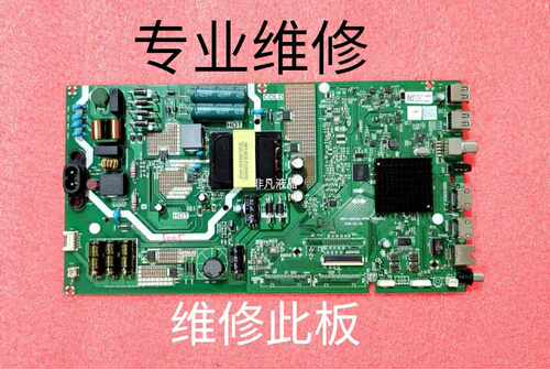 创维50V20 50K5N 50K6N 50M9主板5851-A8H420-0P00 0P10质保90天