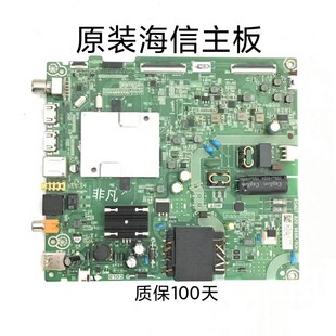 海信55H55E主板RSAG7.820.9698 维修 出售 质保100天 包测试OK