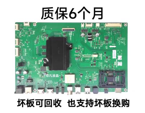 创维75E8900电视主板5800-A8H890