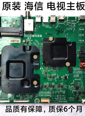 原装海信 LED65MU7000U 65MU8600UC主板RSAG7.820.6772 质保6个月