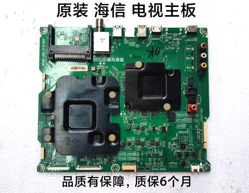 原装海信液晶电视机电路主板