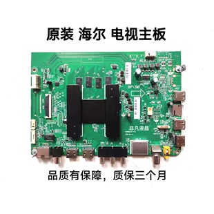 原装海尔LU50J51 LU65\70C51 LU75C51 LS50Z51Z主板0091802212