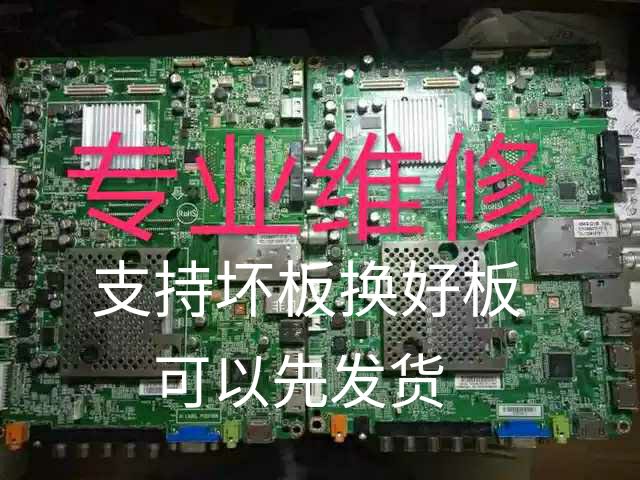 维修飞利浦4655PFL8300/T3主板