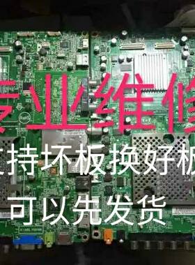 维修飞利浦4655PFL8300/T3主板