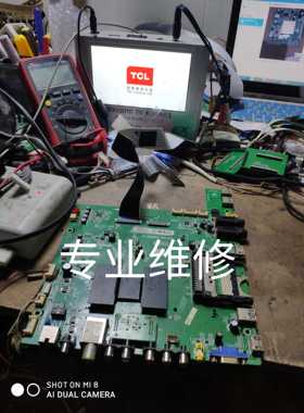 维修TCL L50E5690A-3D L55E5690A-3D主板40-MS818A-MAF2HG MS818A