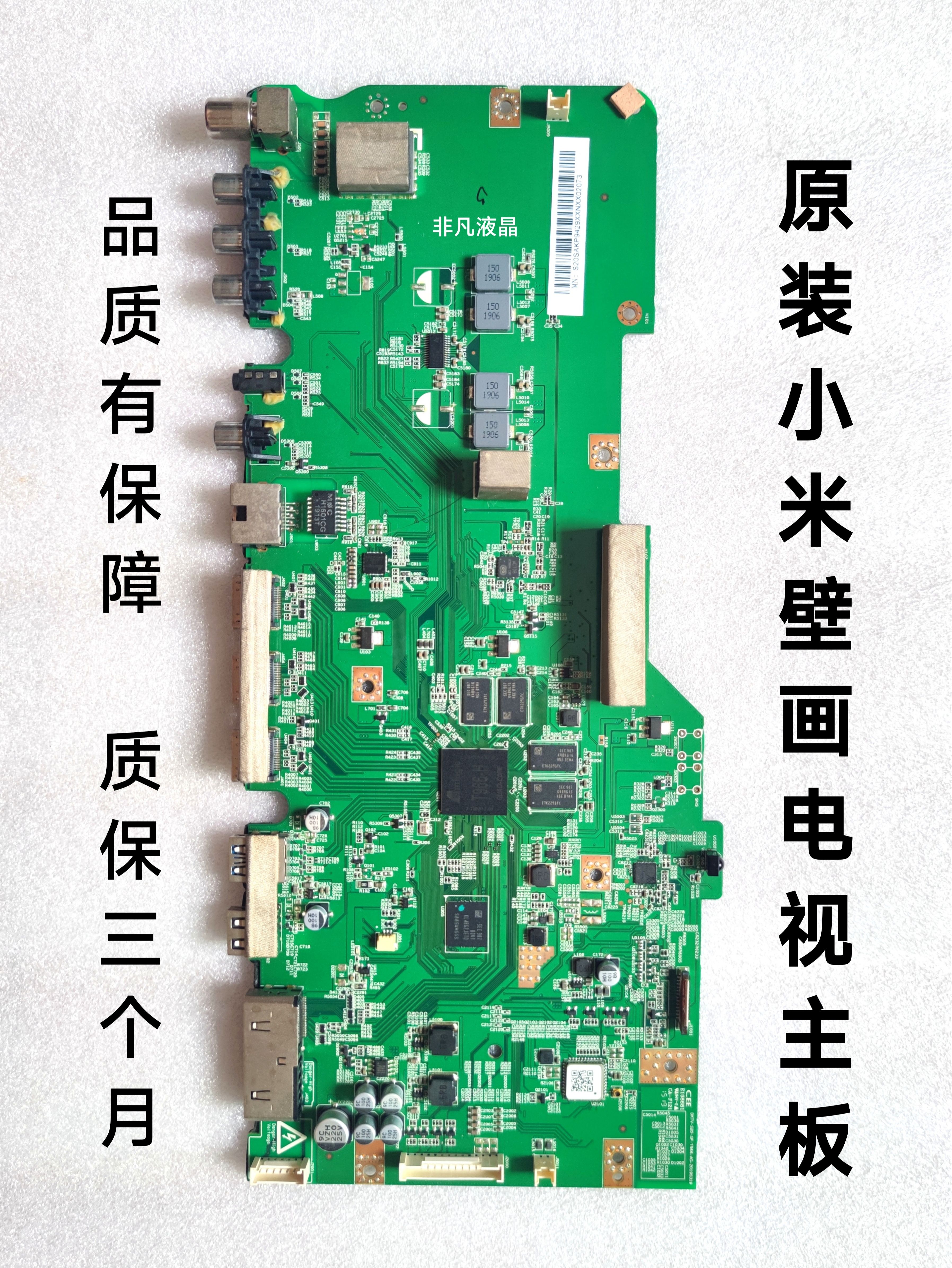 维修小米壁画L65M5-BHL75M5-BH