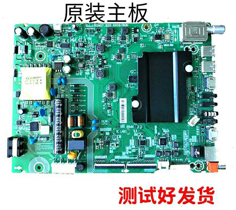 海信LED43K3100板RSAG7.820.6609