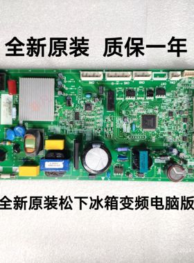 松下冰箱F520TX F522TXE F521主板 控制 电脑 变频 显示H29 H50