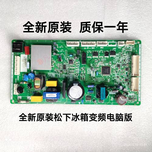 松下冰箱F520TX F522TXE F521主板 控制 电脑 变频 显示H29 H50