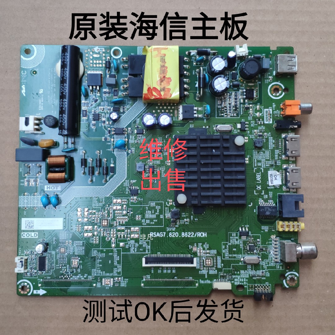 海信HZ43A35/HZ39E35A/HZ39A35