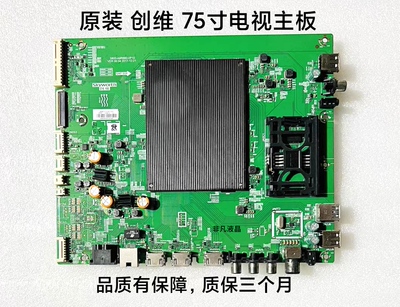 原装创维75A7 75A1 75A8电视机主板5800-A9R660-0P10配屏RDL750WY