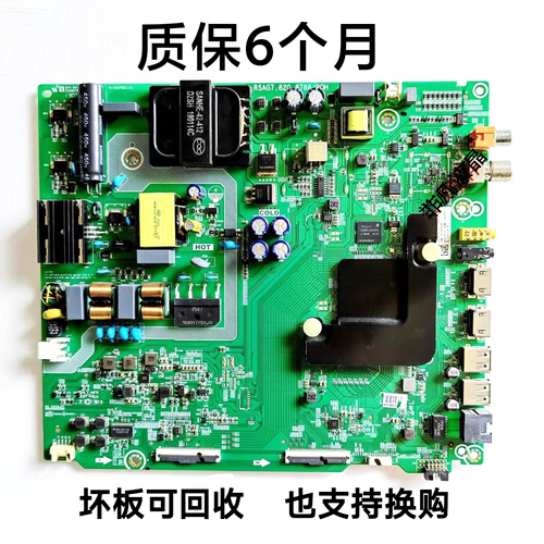 海信电视机电源板主板H50E3AA55