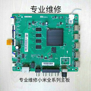 小米L60M5 L65M5 EA主板TD.T962.793 修小米电视主板