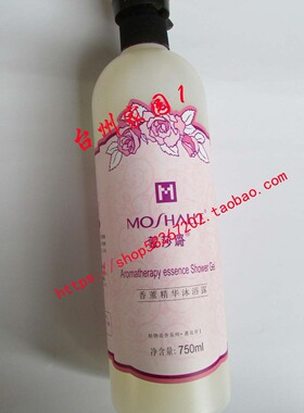 750g蒙莎璐香熏精华沐浴露包邮（限时购2瓶送1瓶发水）