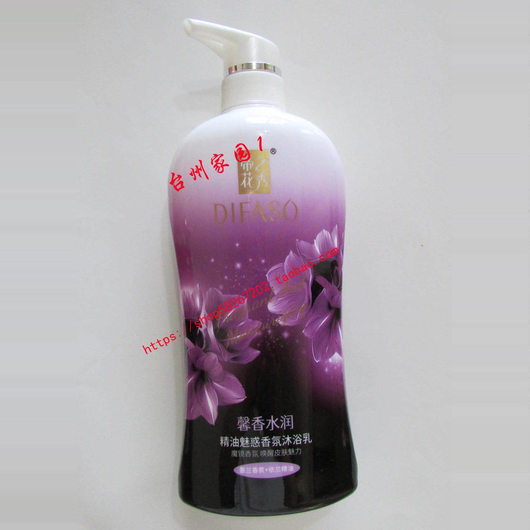 正品蒂花之秀馨香水润精油魅惑香氛沐浴露800G包邮