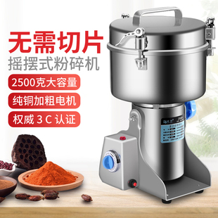 運(yùn)邦2500大型粉碎機(jī)家用三七打粉機(jī)商用中藥材超細(xì)研磨機(jī)磨粉機(jī)