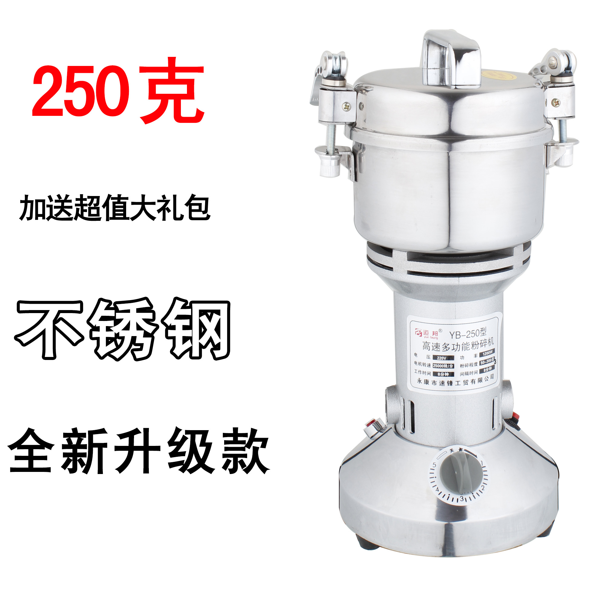 中药材粉碎机五谷杂粮磨粉打粉机特价中药多功能粉碎机 250克手提