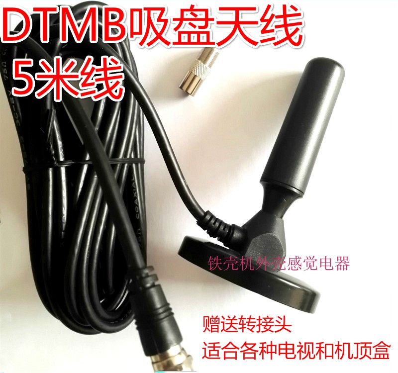 電視天線室內001天線機頂盒地面波數字電視吸盤天線DTMB天線包郵