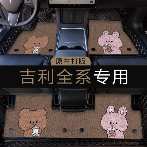 吉利专用汽车脚垫全包围卡通可爱