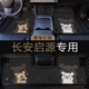 q07 a06 a05 长安启源a07 q05汽车脚垫全包围地垫车内装 饰用品