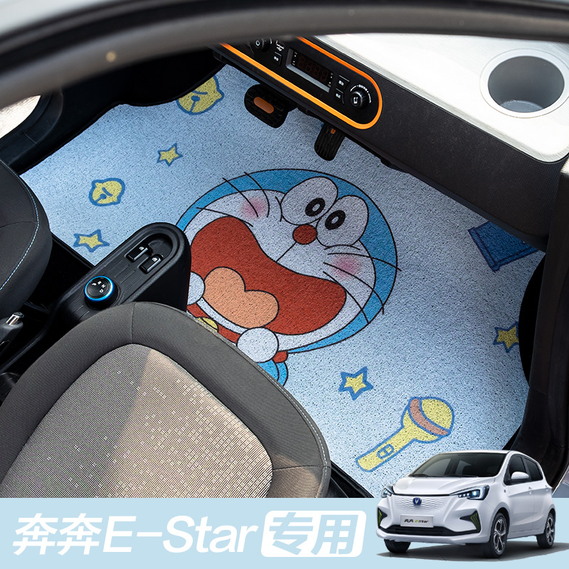 长安奔奔estar丝圈卡通汽车脚垫