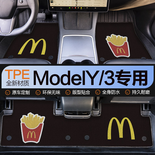 特斯拉modely/3汽车脚垫tpe全包围焕新版地垫女生可爱车内装饰