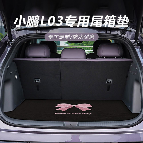 小鹏mona l03汽车后备箱垫防脏卡通可爱车内装饰配件大全内饰用品