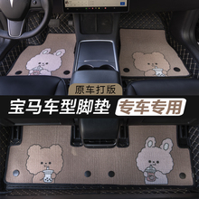 汽车脚垫全包围宝马3系5系x1 x3 x5 i3 ix3 ix1 mini上层卡通可爱