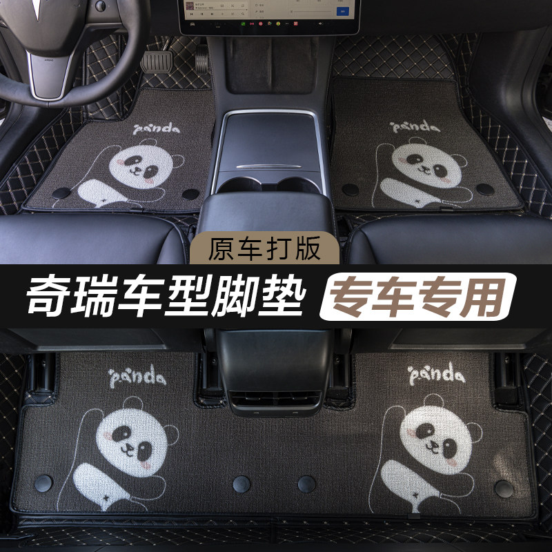 汽车脚垫全包围瑞虎7 8L 3x 5x艾瑞泽7风云T9小蚂蚁QQ冰淇淋专用