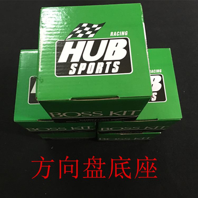 汽车改装方向盘底座赛车转接座衔接器奥拓北斗星雨燕底座老款捷达