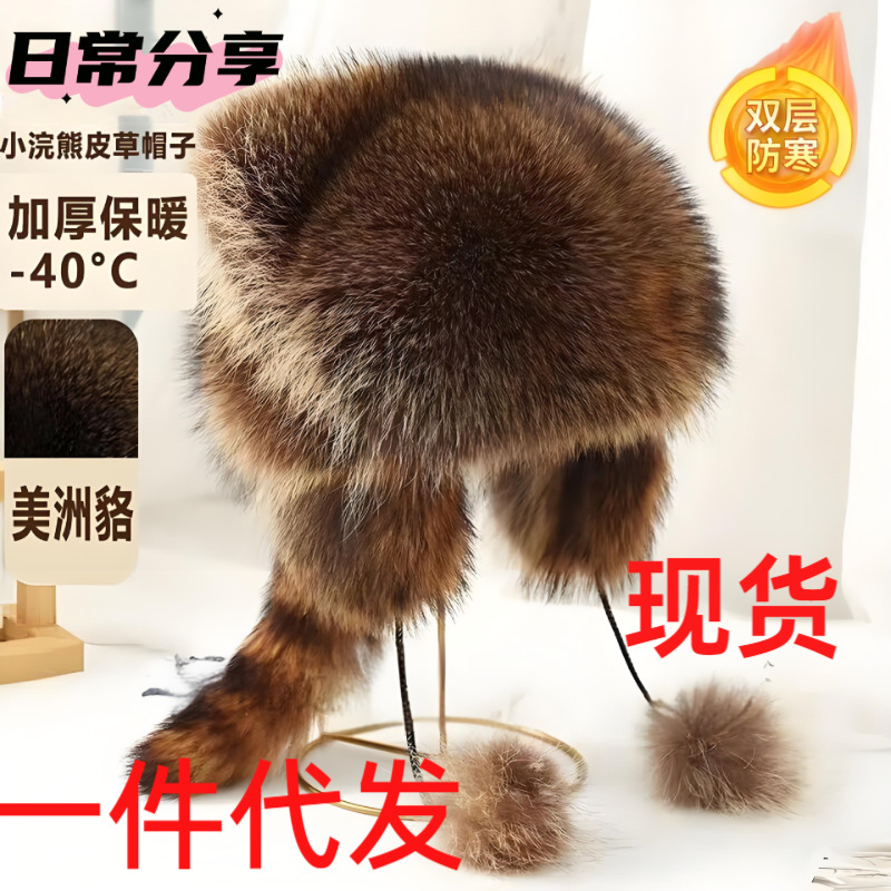 仿小浣熊帽子加厚中大童美拉德美洲貉子毛女士新款雷锋帽子套