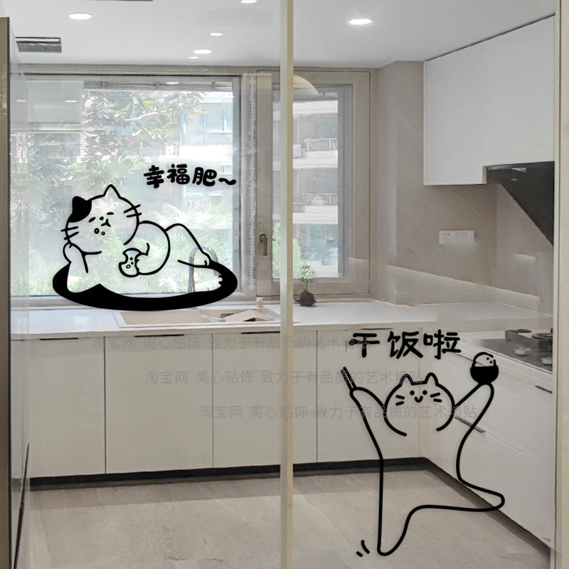 家用厨房玻璃门防撞贴纸推拉门装饰窗花卡通猫咪贴画防水自粘墙贴图片