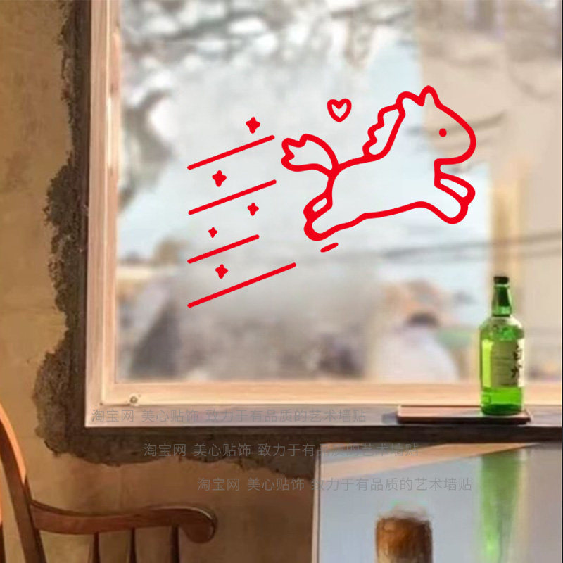 可爱卡通马年玻璃装饰贴纸2026新年春节卧室房间窗户布置窗花年画,家居饰品,软装墙贴,淘宝优惠券,粉丝福利购,淘宝优惠卷