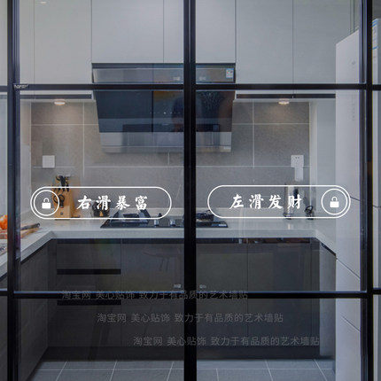 发财暴富家用厨房玻璃门贴纸客厅阳台移门防撞横条腰线装饰墙贴画