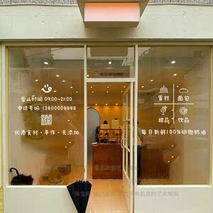 蛋糕店玻璃门装饰贴纸